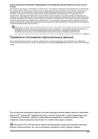 Страница 79