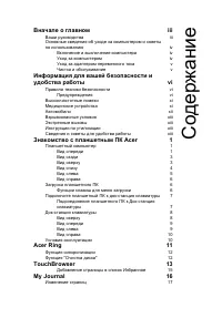 Страница 17