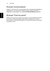 Страница 32