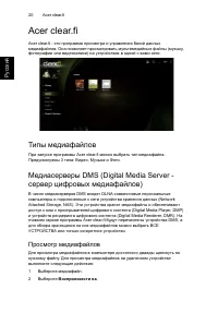 Страница 40