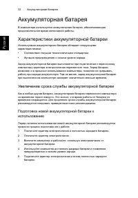 Страница 52
