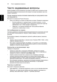 Страница 58