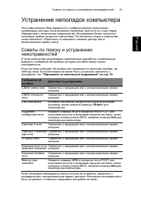 Страница 61