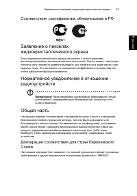 Страница 63