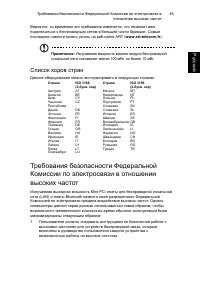 Страница 65