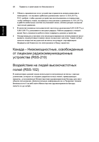 Страница 66