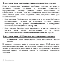 Страница 100