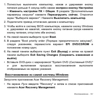 Страница 101