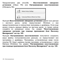 Страница 102