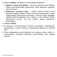 Страница 104