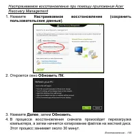 Страница 105