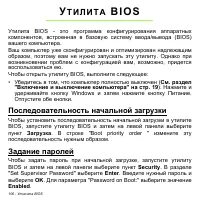 Страница 106