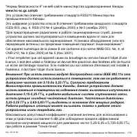 Страница 113