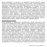 Страница 13