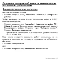 Страница 19
