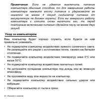 Страница 20