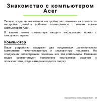 Страница 23