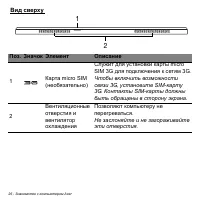 Страница 26