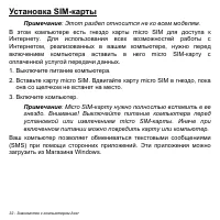 Страница 32