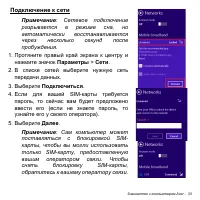 Страница 33