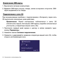 Страница 34