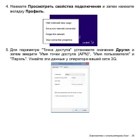 Страница 35
