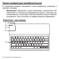 Страница 36