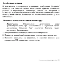 Страница 39