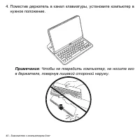 Страница 40