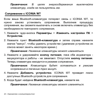 Страница 42