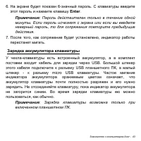Страница 43
