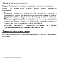 Страница 44