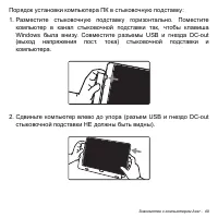 Страница 49