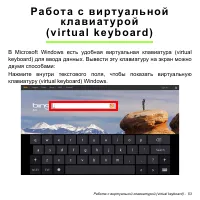 Страница 53