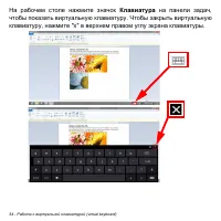 Страница 54