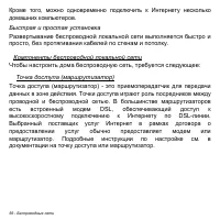 Страница 56