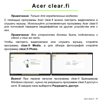 Страница 57