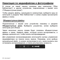Страница 58