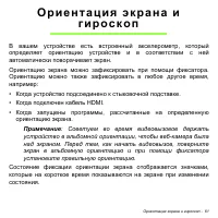 Страница 61
