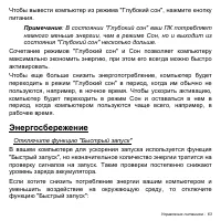 Страница 63