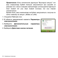 Страница 64