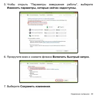 Страница 65