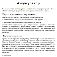 Страница 66