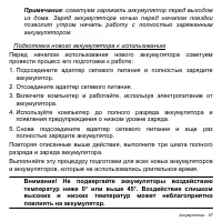 Страница 67