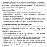 Страница 68