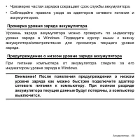 Страница 69