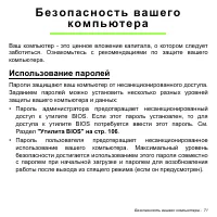Страница 71