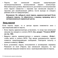 Страница 72