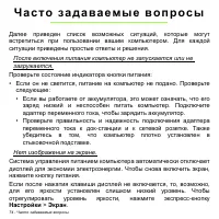 Страница 74