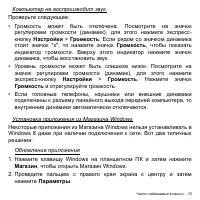 Страница 75